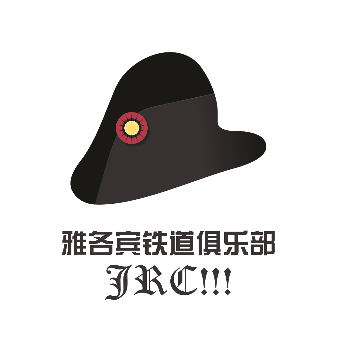 雅各宾铁道俱乐部Logo