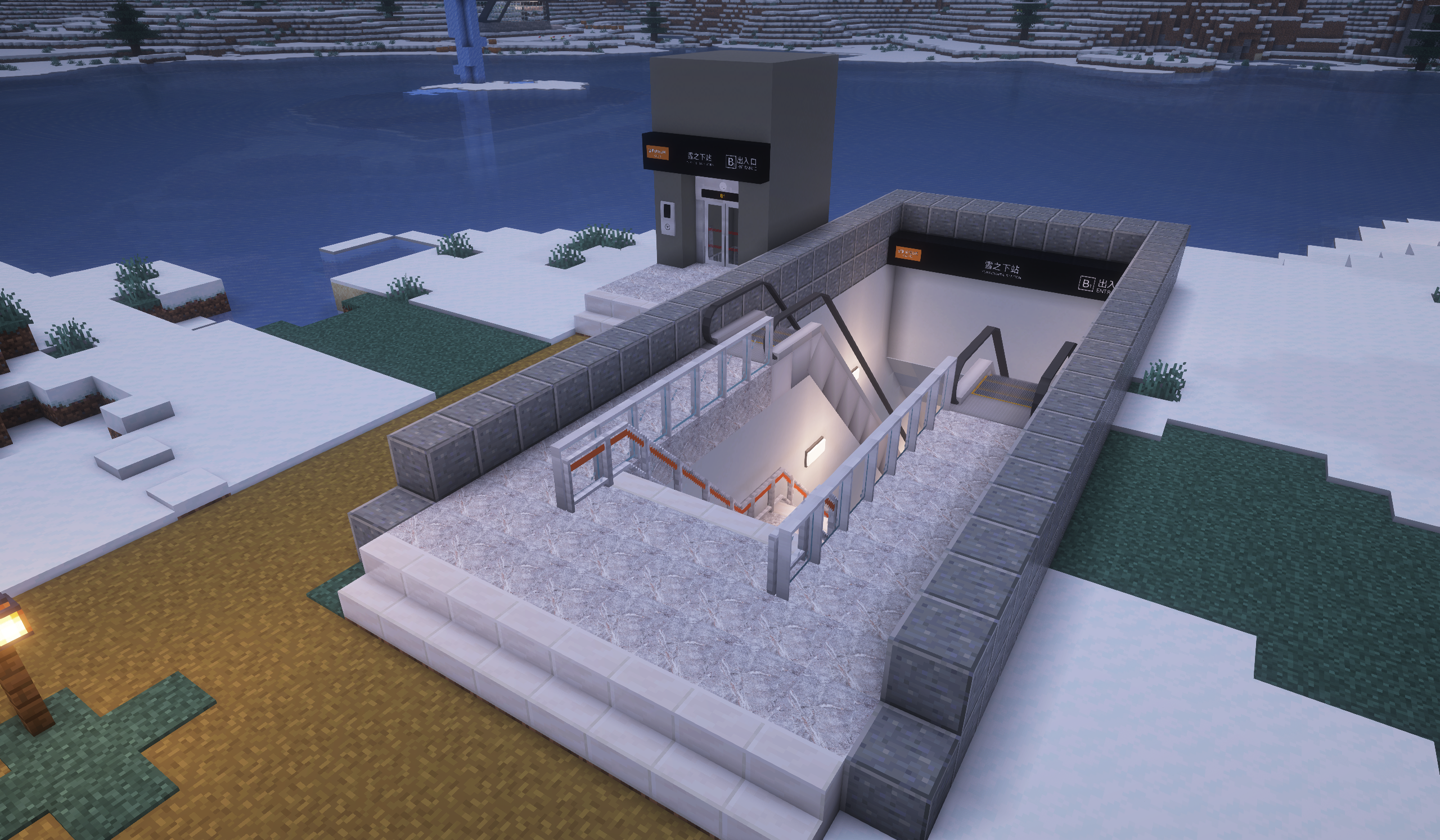B出口（通往雪乃镇）